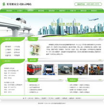 快速构建专业搬家公司网站 智能建站与成品网站全面体验指南