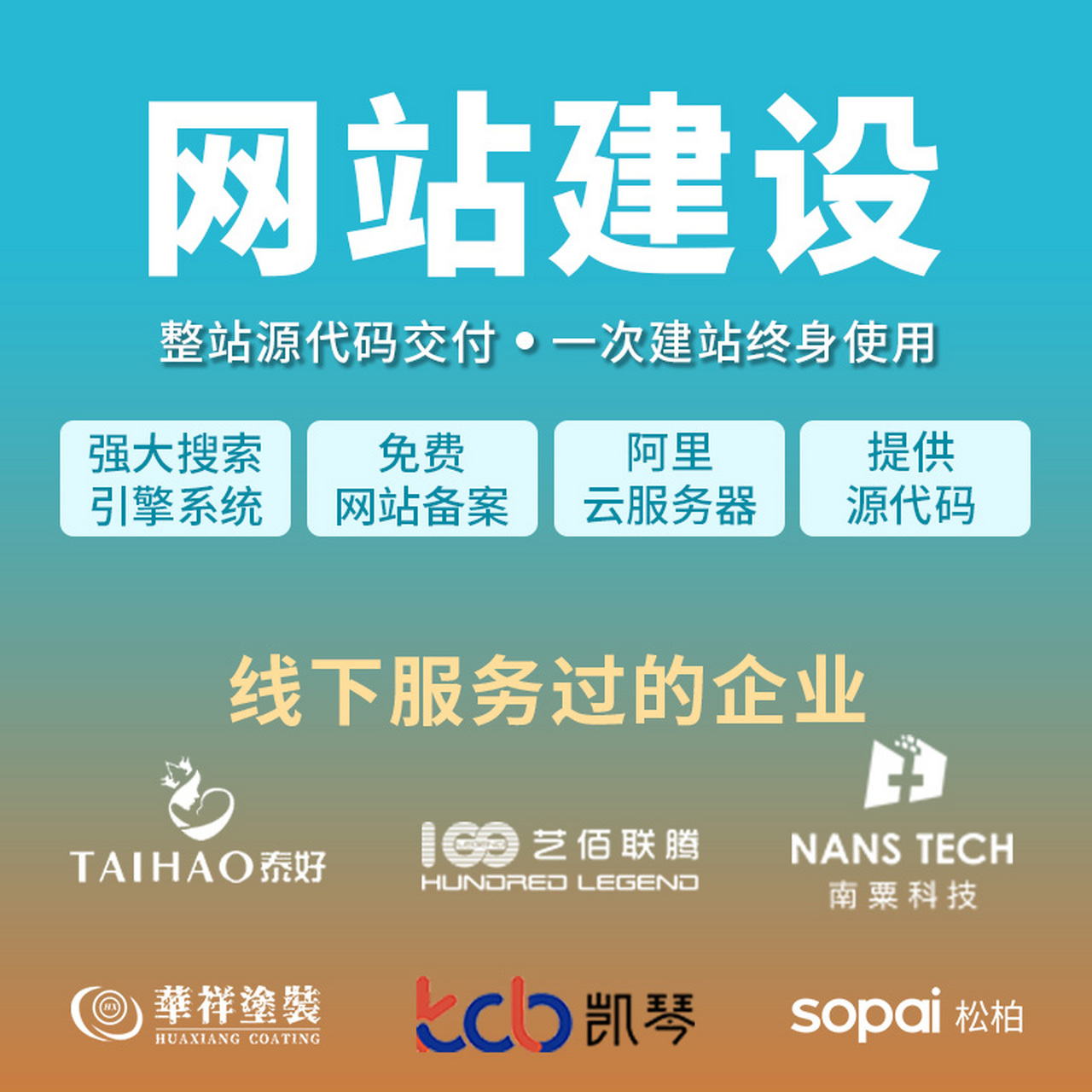 杭州余杭网站建设企业建站公司专业提供一站式杭州余杭网站建设解决方
