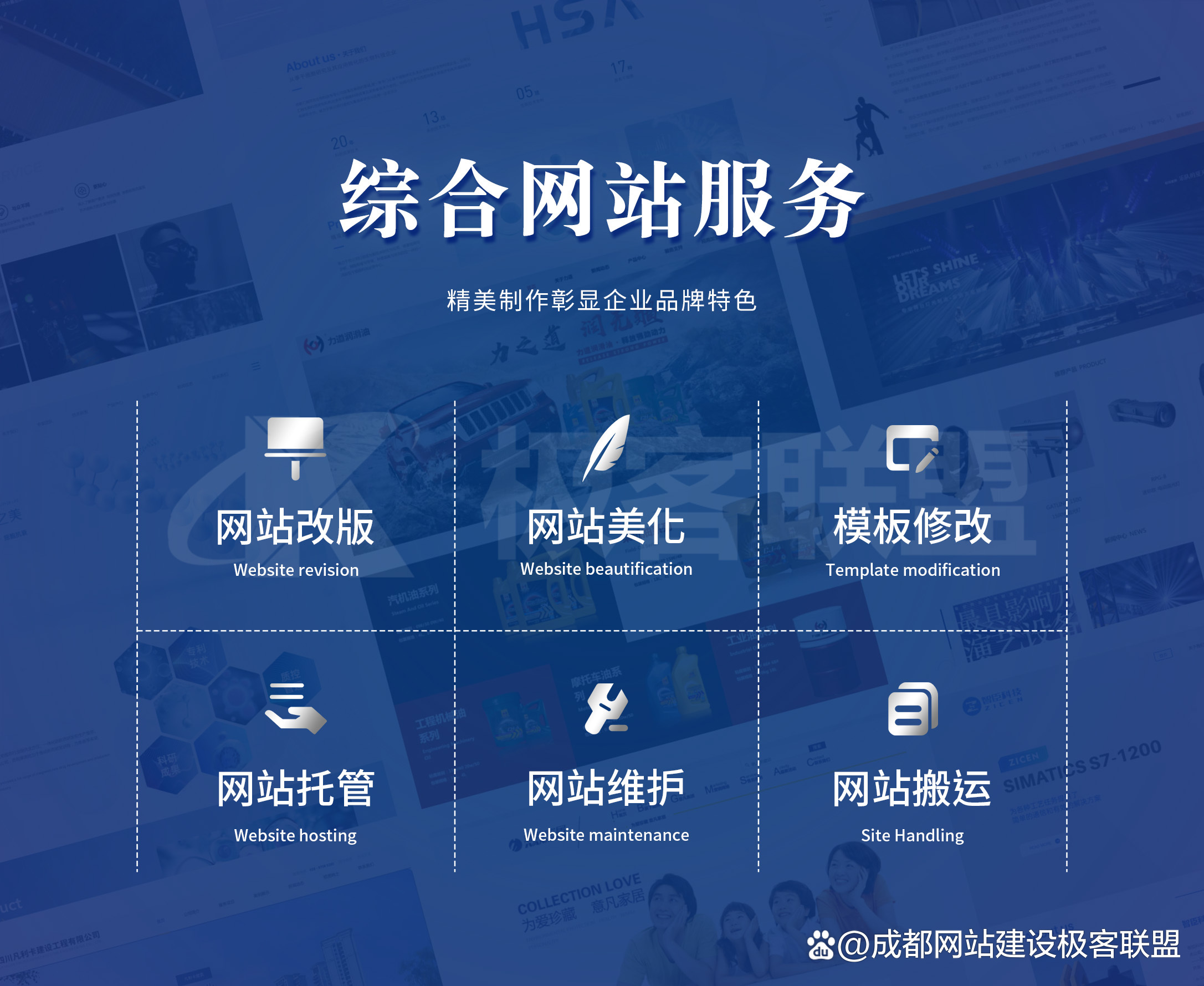 企业网站建设的五大步骤